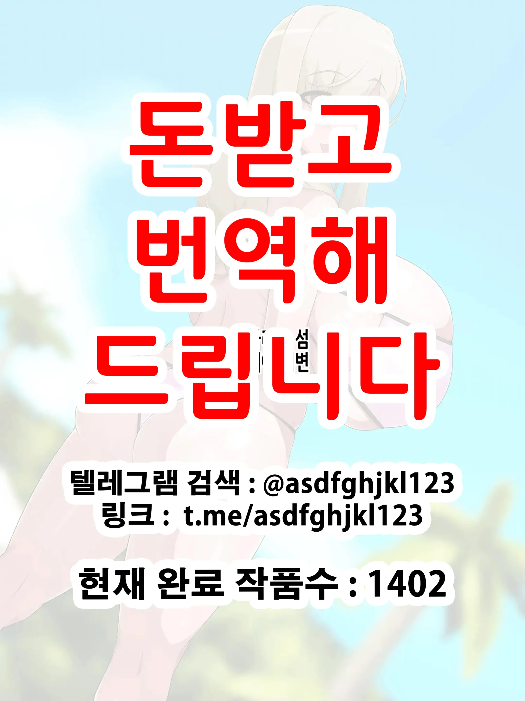Nazo No Fuudobyou De Totsuzen Chinpo Ga Haechatte Chinpo Ikimakuri Zenshin Chinpojiru Dorodoro De Chinpo Gurui Ni Nacchau Onnanoko-Tachi | 수수께끼의 풍토병으로 갑자기 자지가 생겨버려서 마구 자지절정 온몸 자지즙 범벅으로 자지에 미쳐버리는 여자아이들
